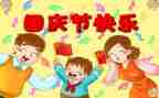 庆国庆优秀作文模板6篇