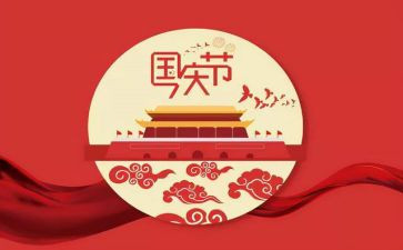 国庆节阅兵作文6篇