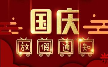 我的国我的国庆节作文模板7篇