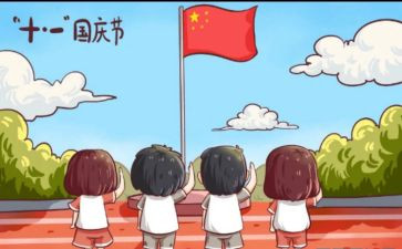 小班国庆节活动策划8篇