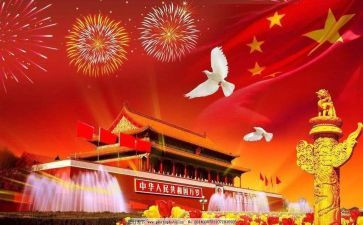 国庆节,演讲稿模板7篇