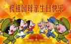 2024年国庆节活动方案最新5篇