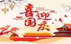 中班幼儿国庆节活动方案5篇
