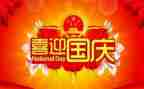 国庆节的游记作文6篇