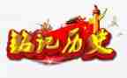 我的爱国行演讲稿8篇