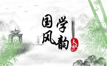 听国学讲座心得体会7篇