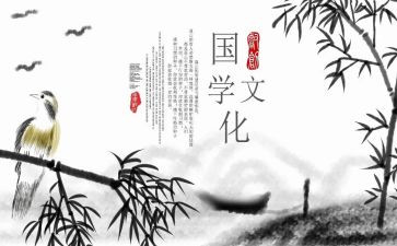 国学读后感500字7篇