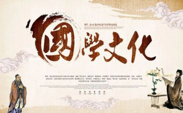 国学培训心得优质5篇