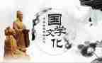学国学活动方案8篇