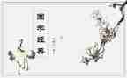 国学教师工作总结5篇