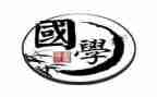 弘扬国学演讲稿5篇