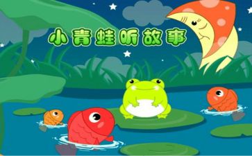 关于讲故事的作文300字6篇