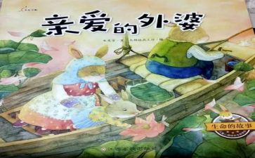 关于讲故事的作文推荐6篇
