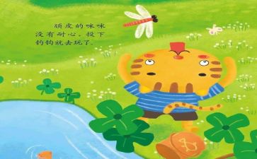 安全的作文故事作文8篇