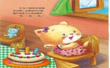 讲故事活动总结6篇