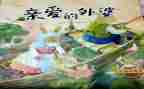 关于讲故事的作文推荐6篇