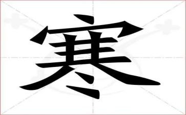 寒假来啦作文300字参考6篇