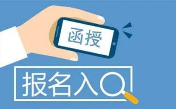 函授行政管理毕业生自我鉴定5篇