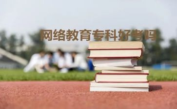 函授站申请书5篇