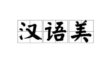 汉语拼音d的教案5篇