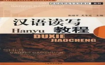 小学汉语拼音教案6篇