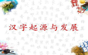 我爱汉字作文儿400字5篇