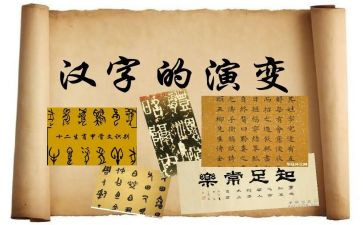 有故事的汉字天读后感5篇