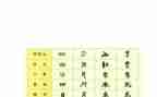 汉字口的教学教案5篇