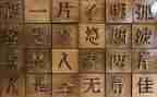 关于汉字的作文400字作文8篇