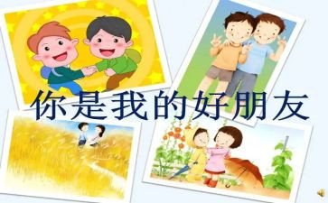 大班动物好朋友教案8篇