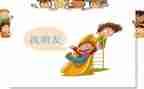 幼儿园音乐《好朋友》教案8篇