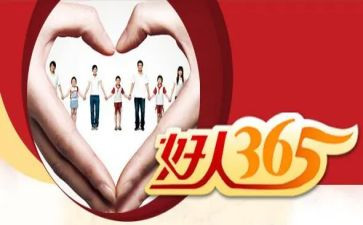 学好人演讲稿5篇