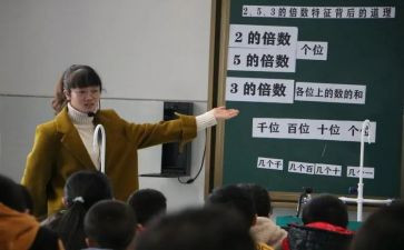 小学数学三年级和倍问题教案5篇