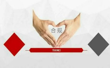 保险公司合规岗工作总结8篇