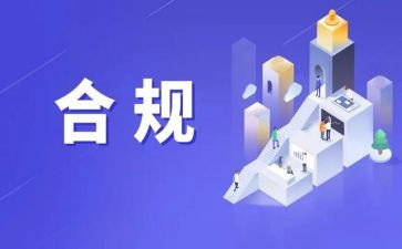 银行内控合规心得6篇