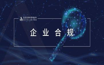 关于银行合规的演讲稿5篇