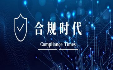 银行讲合规心得体会模板6篇