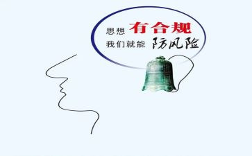 银行合规操作心得体会8篇