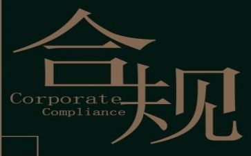银行以案为鉴合规心得体会8篇