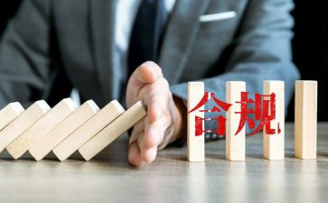 银行讲合规心得体会6篇