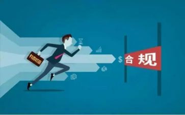 合规心得模板8篇