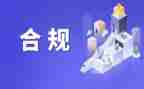 银行内控合规心得6篇