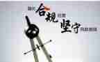 银行柜员合规心得5篇