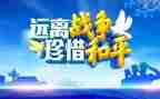 读战争与和平心得体会7篇