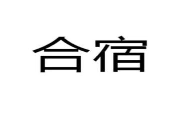 新人合宿心得体会通用8篇