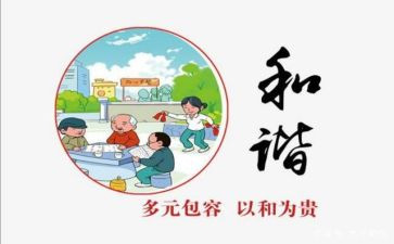 和谐校园+演讲稿推荐8篇