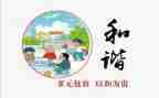 和谐校园+演讲稿推荐8篇