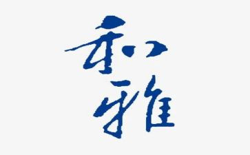 争做和雅少年演讲稿优质6篇