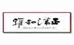 争做和雅少年演讲稿优秀7篇
