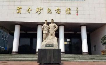 贺子珍的故事演讲稿优质8篇